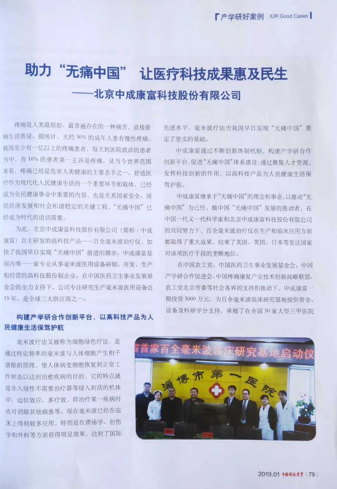 有關國家刊物重點報道! 有關國家刊物重點報道!